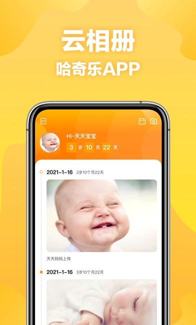 哈奇乐app官方下载v1.0