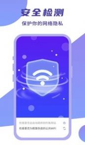 简连WiFi app手机版软件下载图片2