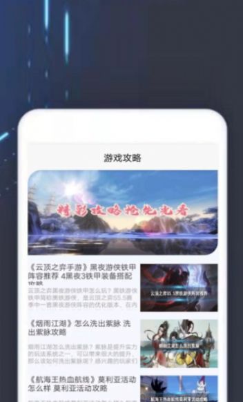 TOP乐园App最新手机版下载v1.0.0