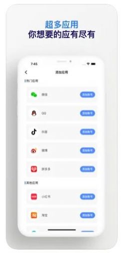 微多管家app官方版下载v1.0