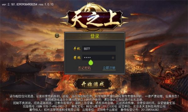 天之上手游下载正式版v1.0.2