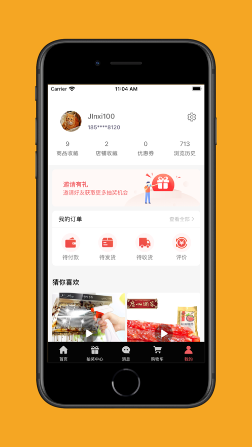 鲸喜购物app最新版软件v2.0.1