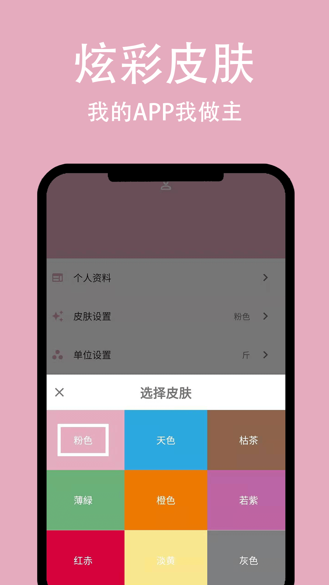 简轻体重减肥app官方版下载v1.1.27