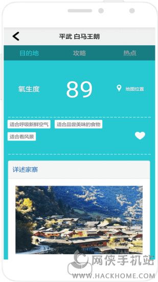 氧生度app手机版下载v1.0