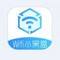 WiFi小黑盒app手机版下载v1.0