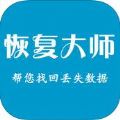 苹果恢复大师官网app下载安装v10.4