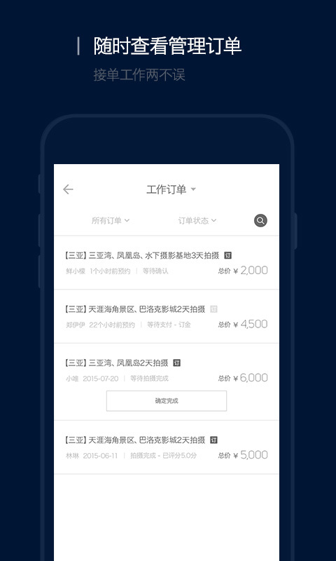 鲜檬摄影官方app下载v1.0.4