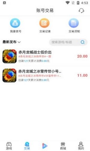 搜米互娱游戏平台app手机版下载v9.5.5