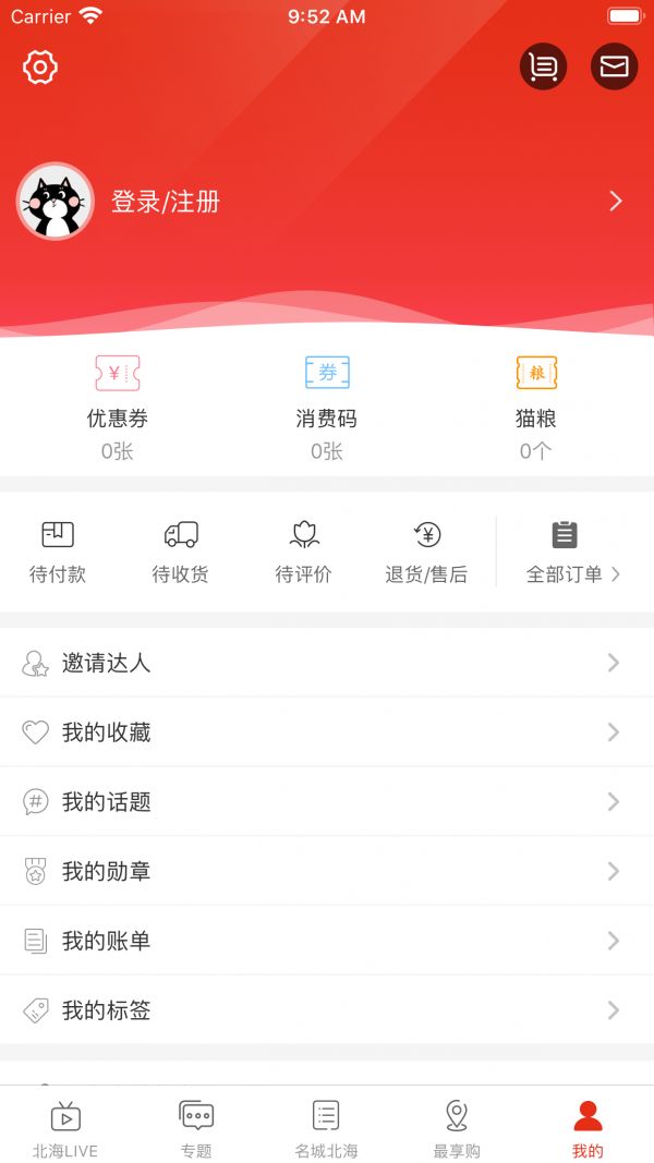 名城北海app软件下载安装v1.0.1