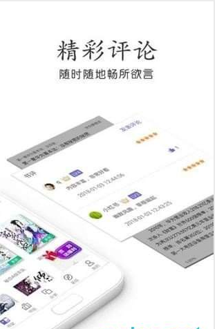 搜书吧最新版网络小说app手机版下载安装v1.0