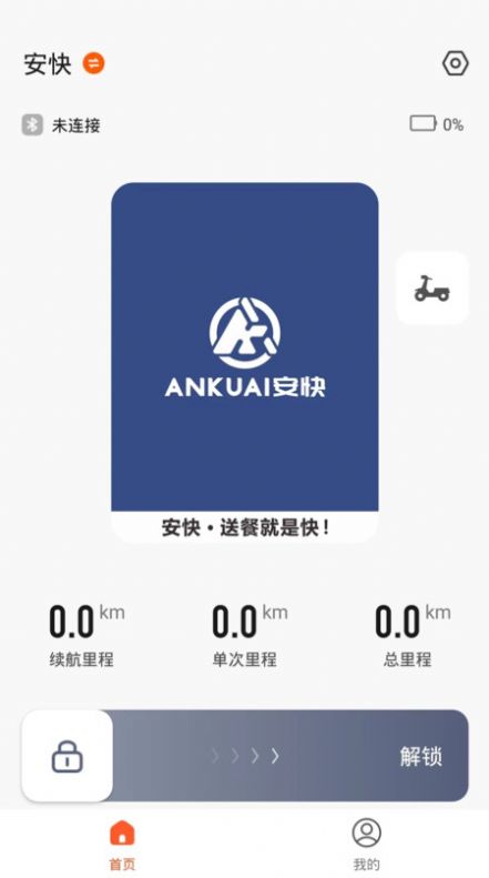 智能出行软件最新版下载v1.0.1