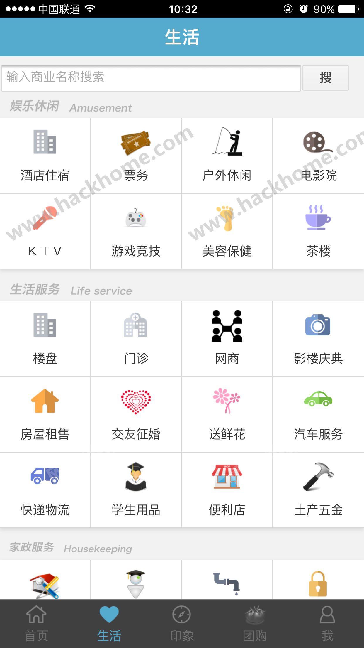 掌上五莲app手机版下载v0.0.1