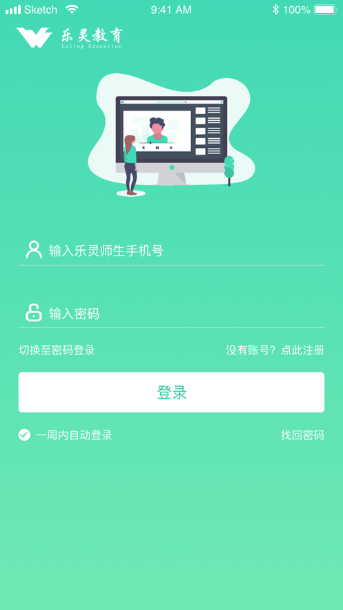 乐灵教育App最新版下载v5.06.045