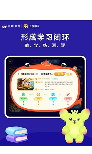 豆神明兮app官方版下载v1.4.4