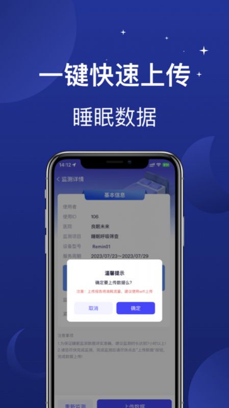 梦乡软件官方下载v1.0.0