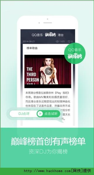QQ音乐手机ios版v13.2.0.8
