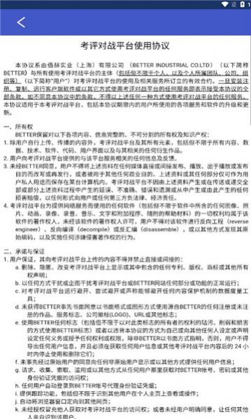 福特纵横e学院培训平台下载图片1