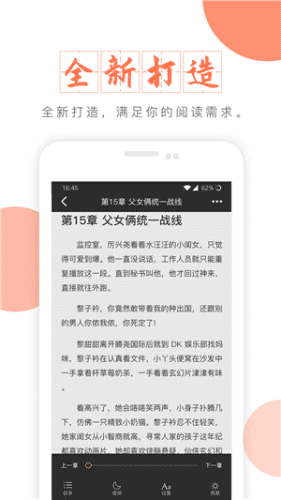 梦远书城官方版app客户端v1.2.1