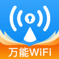 wiFi万速钥匙安卓手机版v1.0.0