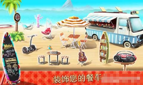 餐车厨师烹饪游戏最新安卓版（Food Truck Chef）v1.7.0