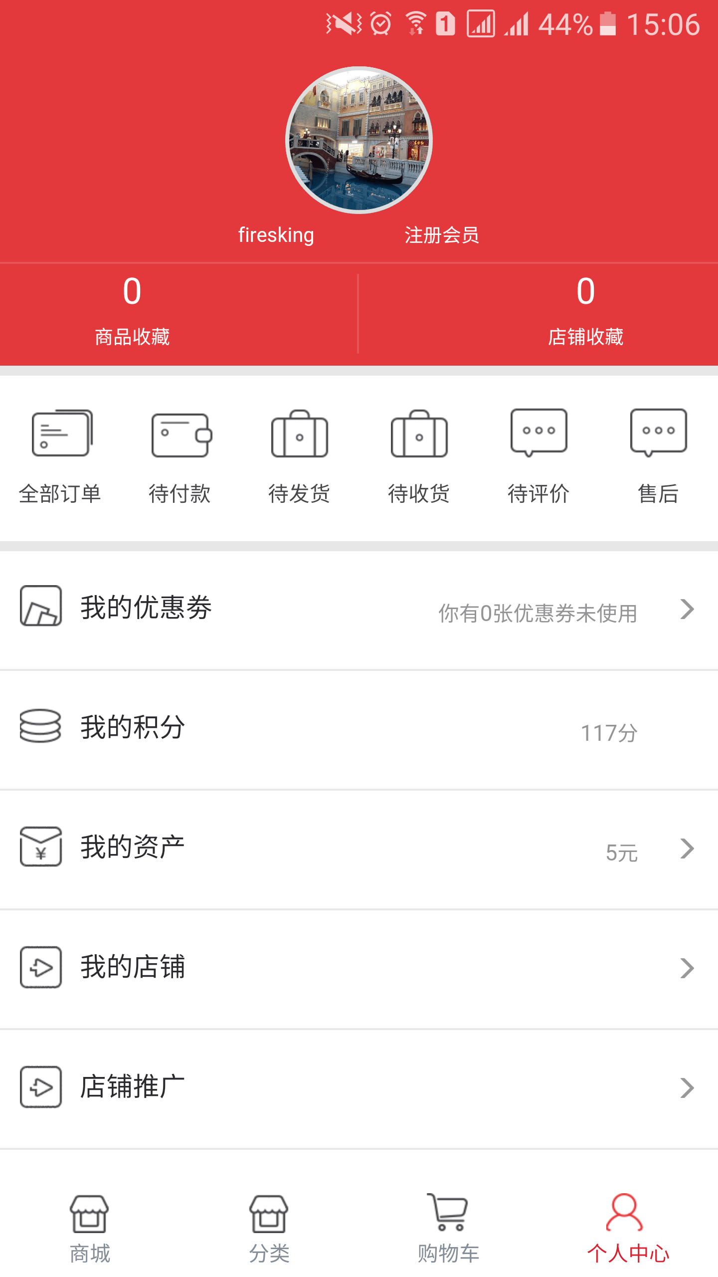 东拼西凑全球购app下载官网手机版v1.0.3