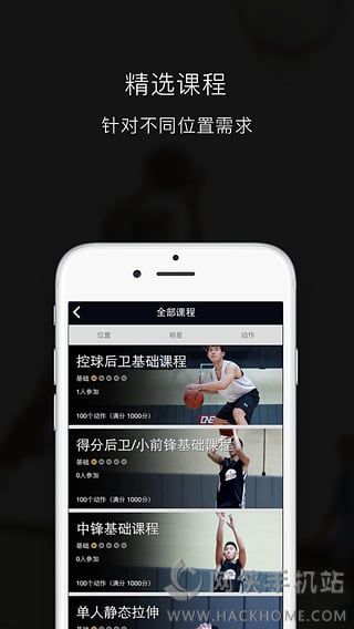 壹球oneball官方下载app手机版v1.0