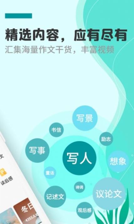 作文题目APP最新版下载v1.0.0