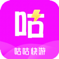 咕咕快游下载安装ios官方版appv3.5.7