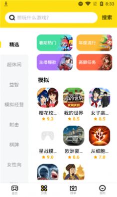 开心盒子软件安卓版免费下载v1.3.1