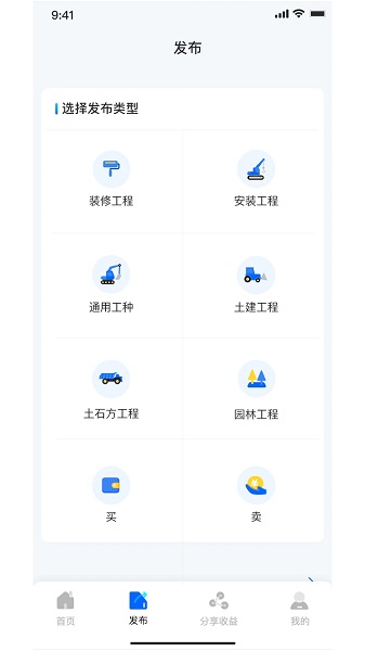 嘀咕工程网app客户端下载v1.0.3