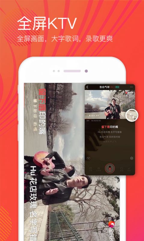 全民K歌最新版app手机下载v8.17.38.278