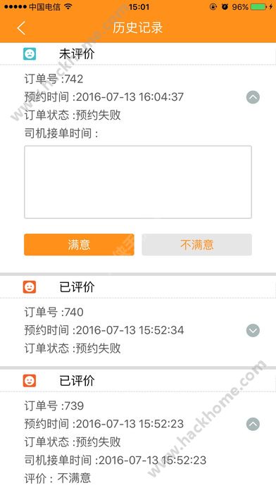 襄阳出行软件app官方下载v3.9.20