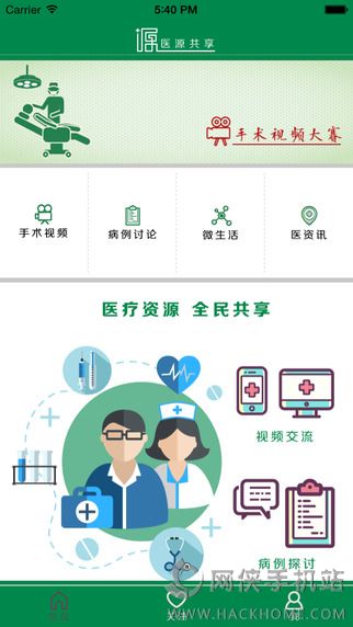 医源共享手机版app下载v2.0.0