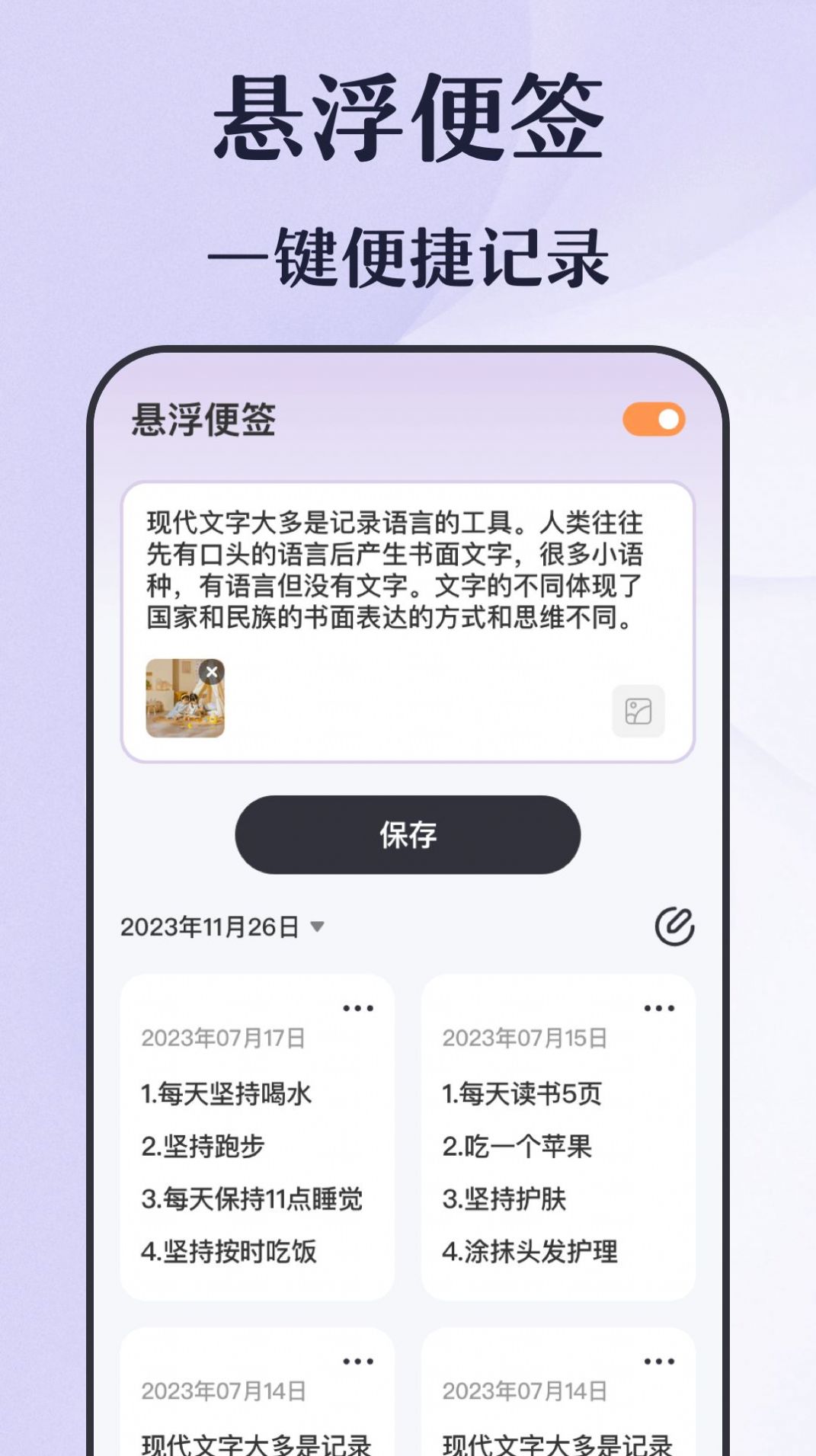 倒计时秒表软件手机版下载v3.0.1