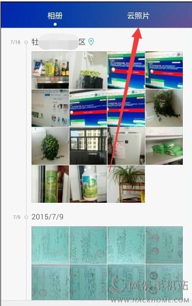 华为云相册下载软件app手机版v4.1.0.300