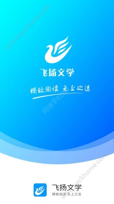 飞扬文学阅读app下载官网手机版v1.0