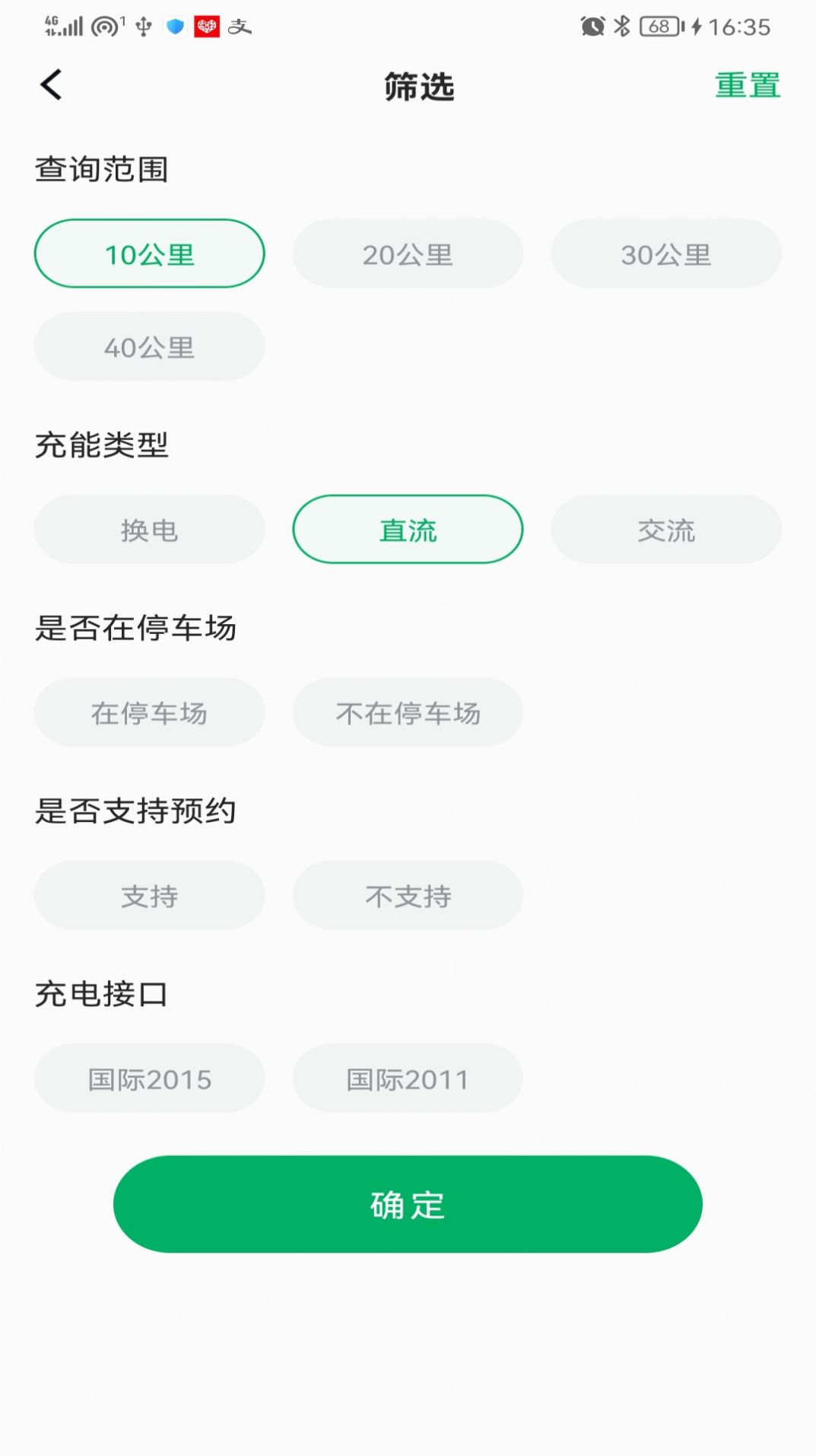 捷能智电官方app下载v1.0.0