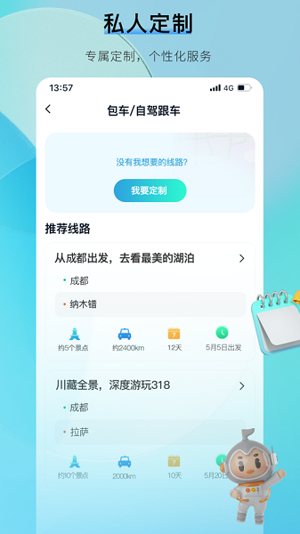 咕哒自驾app客户端下载v1.0.0