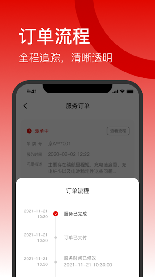 小虎汽车app官方下载v1.0