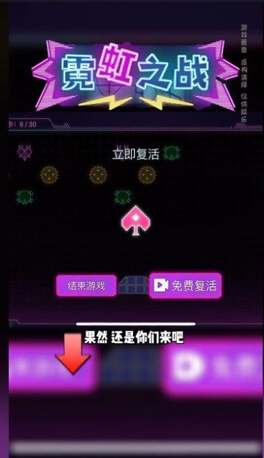 霓虹之战小游戏免费下载安装v1.0