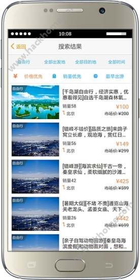 旅程旅行网官网手机版下载v3.0.7