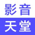 影音天堂2012官方下载app手机版v1.0