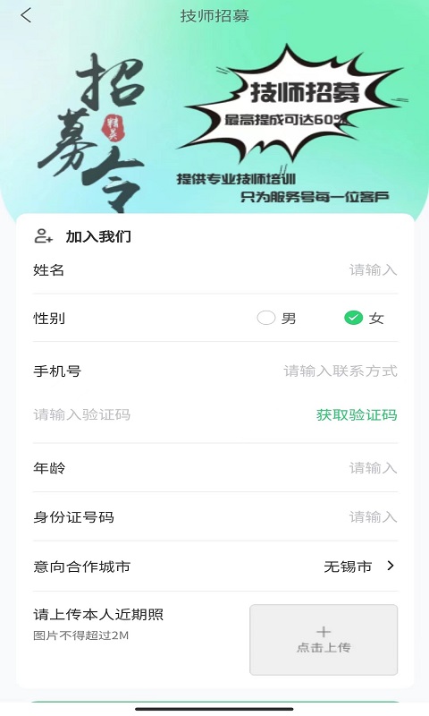 喜悦到家推拿官方下载v1.0.0