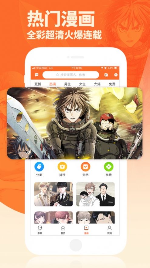 番木瓜魔王逆谋app官方最新下载v3.4.5