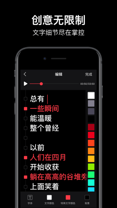 字说app软件下载v2.9.10