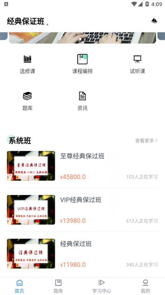 一桥语言app下载官方版v1.0.3