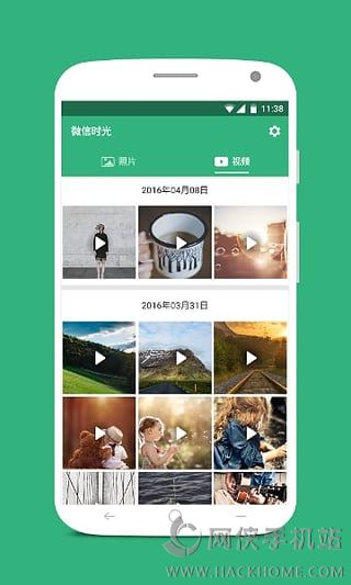 微信时光软件下载app手机版v1.0.0