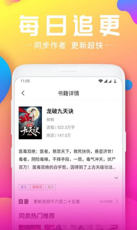 韵叶小说免费版软件下载v1.0.0.1