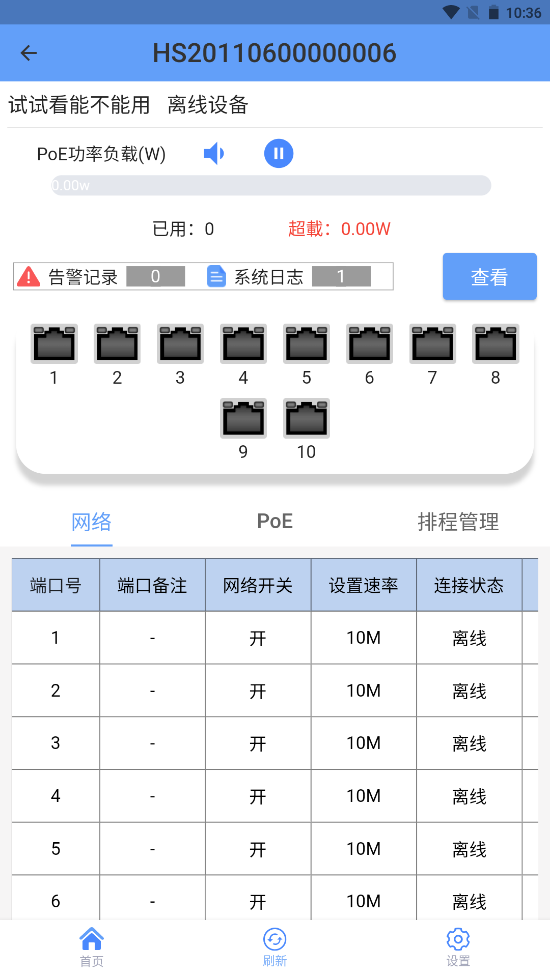 hasivo物联设备管理app官方下载v1.0.0