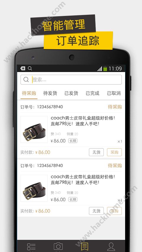 一米购探索师app手机版下载v1.0